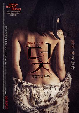 罪恶之渊票房数据配图